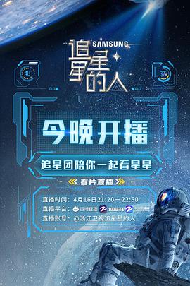 追星星的人第2季20220627加更版期