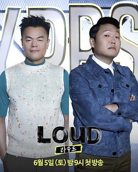 LOUD20210605期